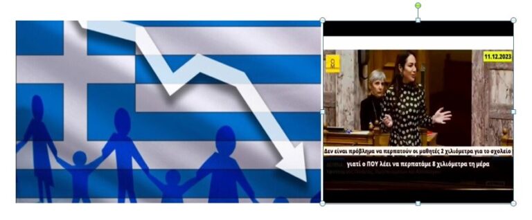 ΛΙΓΟΣΤΕΥΟΥΝ ΤΑ ΠΑΙΔΙΑ ΚΛΕΙΝΟΥΝ ΤΑ ΣΧΟΛΕΙΑ (video)