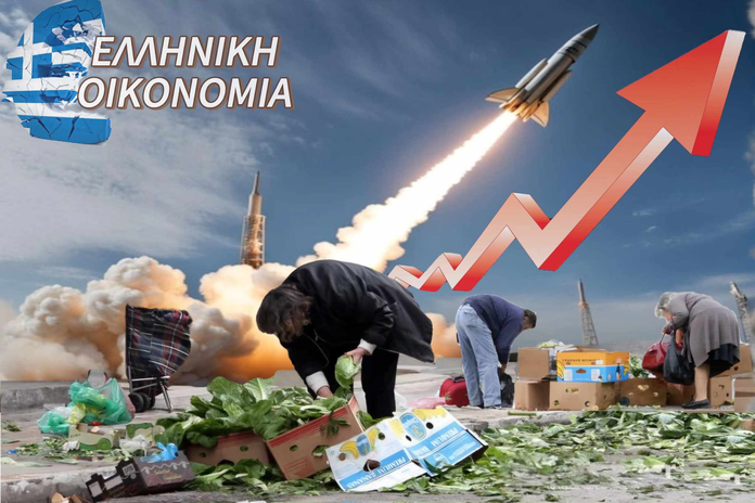  Η “εκτόξευση” της ελληνικής οικονομίας.